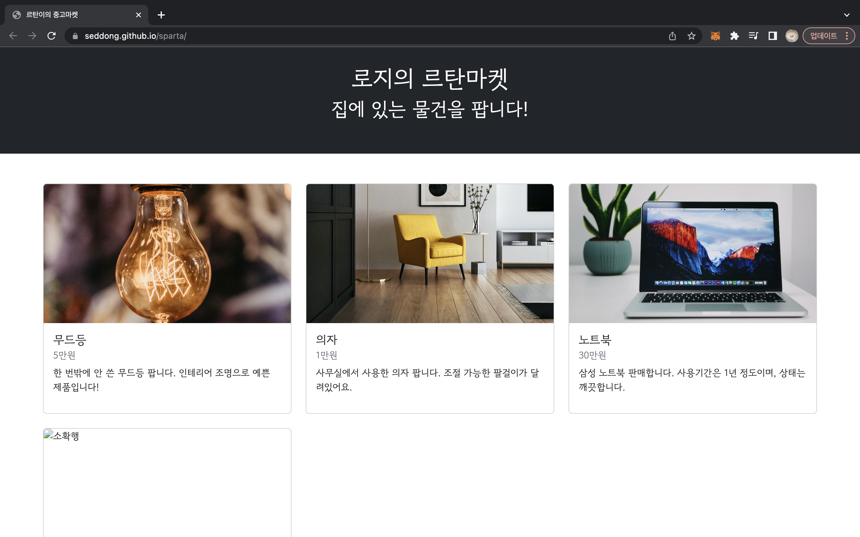 스파르타 즉문즉답
